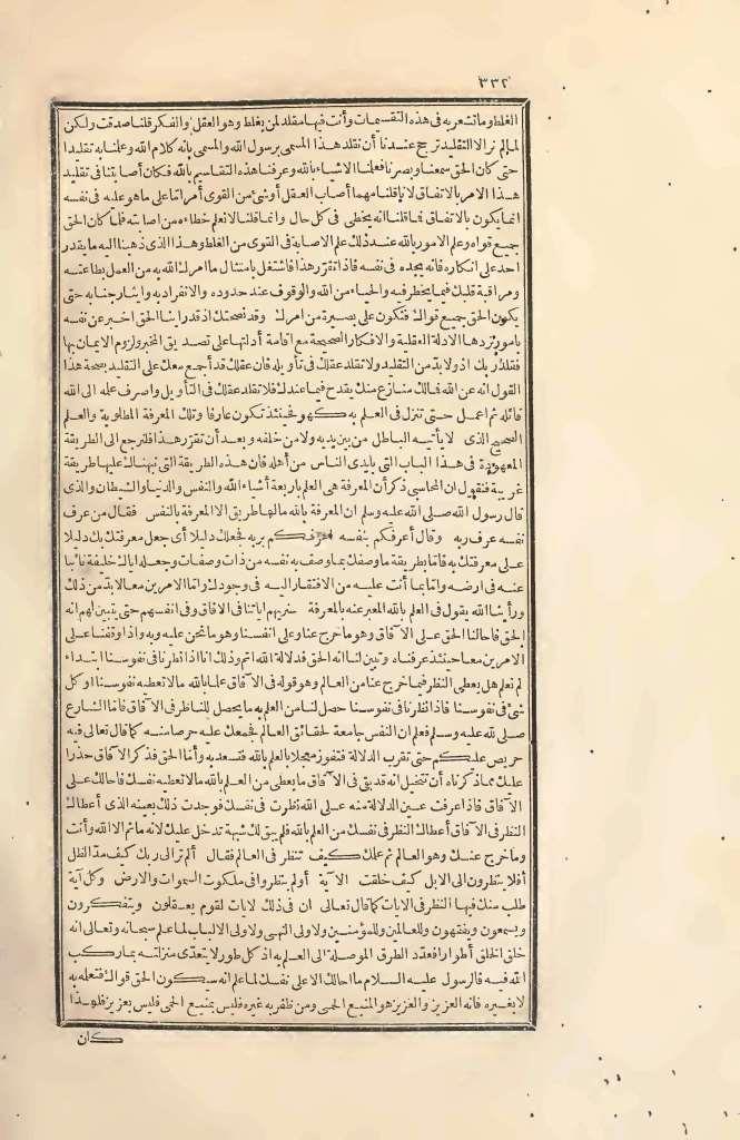 futmak.com - Page 332 - from part Two of the first Boulaq edition